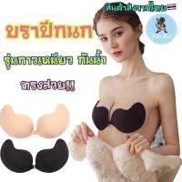 ถูกสุด!! บราปีกนก34บาท รุ่นกาวเหนียว กันน้ำ แบรนด์KiKi Bra แถมฟรีถุงซิปล็อคเก็บบรา