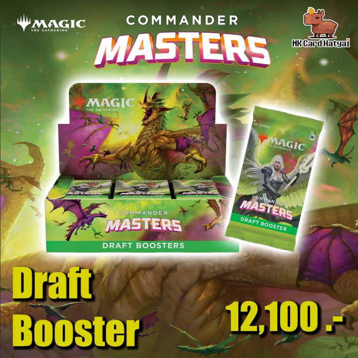 [Pre-Order ใบจอง] Commander Masters Draft Booster
