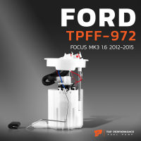 ปั๊มติ๊ก พร้อมลูกลอย ครบชุด FORD FOCUS MK3 12-15 ตรงรุ่น 100% - TPFF-972 - TOP PERFORMANCE JAPAN - ปั้มติ๊ก ฟอร์ด โฟกัส BV61-9H307-RC