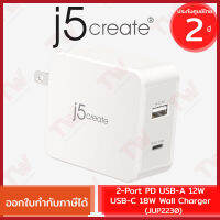 j5create JUP2230 2-Port PD USB-A 12W/USB-C 18W Wall Charger หัวชาร์จคู่ ของแท้ ประกันศูนย์ 2ปี