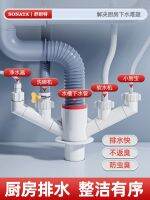 ◄ Kitchen sewer pipe three-way drainage channel water distributor anti-return odor artifact multi-functional purifier connector