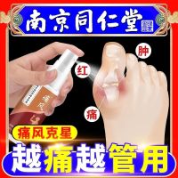 Gout Lowering Uric Acid Spray Detumescence Joint Pain Relief Artifact Cold Compress Gel Non-Special Medicine Special Plaster Paste Tea