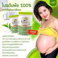 ส่งฟรี VEGAMAE โปรตีนถั่วลันเตาสีทอง ตรา เวกาเม่ คุณแม่ทานบำรุง