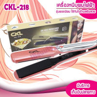 เครื่องหนีบผม 2 in 1 ม้วนลอน-หนีบตรง หน้าจอดิจิตอล CKL รุ่น CKL-218 ปรับได้ถึง 11 ระดับ ครื่องหนีบผม ที่หนีบผม เครื่องรีดผม ที่ม้วนผม หนีบผม เครื่องหนีบผมตรง เครื่องทำผม ลอนผม ที่ดัดผม เครื่องดัดผม มินิ ไฟฟ้า CKL