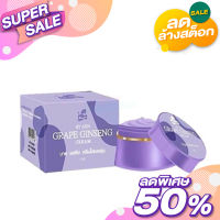 ครีมโสมองุ่น Grape Ginseng Cream by Asia