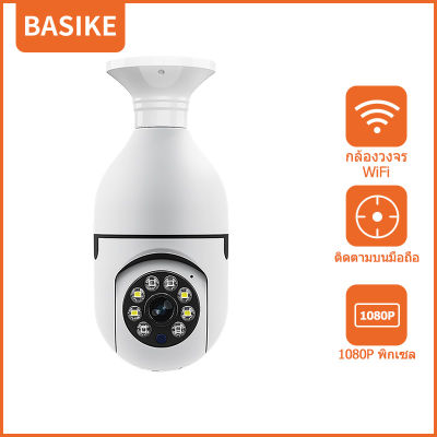 Basike กล้องวงจรปิด กล้องไร้สาย ​IP camera WIFI outdoor CCTV Full HD 1080P 2ล้านพิกเซลฟังก์ชัน โหมดพาโนรามา360องศา