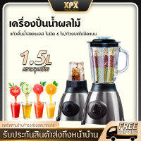 ใหม่ เครื่องบด 1.5 ลิตร เครื่องเตรียมอาหารอเนกประสงค์  เครื่องคั้นน้ำผลไม้นมถั่วเหลืองสด (แถมถ้วยคั้นน้ำผลไม้)