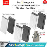 รับประกัน 1 ปี Yoobao Sajai Z18-1/2/3 10W (ฟรีซองกันน้ำ) 10000-20000-30000mAh Fast Charging 2.1A จ่ายไฟ Output ช่อง USB เท่านั้น