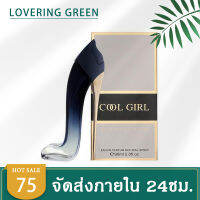 ☘ Lovering Green ☘ น้ำหอมผู้หญิง COOL GIRL EDP (40มล.) น้ำหอมทรงรองเท้าส้นสูงเก๋ไก๋ไฮโซ งามสง่า สีดำหรูหราไม่เหมือนใคร กลิ่นหอมเย้ายวน เหมาะกับสา