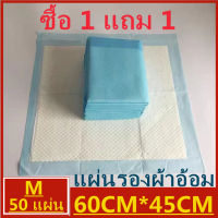 Diaper Pads ผ้าอ้อมผู้ใหญ่ Adult Pampers, Tape, Harmony, Soft Dry Tape (HARMONY Soft Dry Tape)