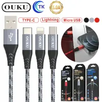 โปรโมชั่น : ใหม่ OUKU X9 สายชาร์จ 5.0A รองรับ MicroUSBType-CและLightning สายแข็งแรงใช้ได้นาน โปรโมชั่น : ใหม่ OUKU X9 สายชาร์จ 5.0A รองรับ MicroUSBType-CและLightning สายแข็งแรงใช้ได้นาน