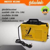 ตู้เชื่อมไฟฟ้า VALU (แวลู) VOM251 IGBT Inverter อินเวอร์เตอร์ ตู้เชื่อมไฟฟ้า ตู้เชื่อมอินเวอร์เตอร์ เชื่อมเหล็ก