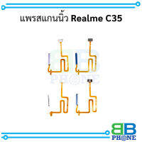 แพรสแกนนิ้ว Realme C35 อะไหล่มือถือ อะไหล่สายแพร สินค้าส่งในไทย (แจ้งสีที่ต้องการทางข้อความ)