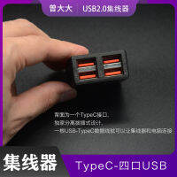 Usb2.0 Extender Sub-Hub Type-C คอมพิวเตอร์4-พอร์ตขยายแท่นวางมือถือ1-4ขยายฮับหลายพอร์ต