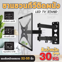 ขาแขวนทีวี ยึดโทรทัศน์ TV ยึดกำแพง ติดผนัง รุ่น PF-400 ( รองรับจอ LCD, LED, Plasma ขนาด 32 - 55 นิ้ว ) ยืดเข้าออกได้ ก้มเงยได้ 15 องศา ขาแขวน tv ติดผนัง ขาแขวนtv32นิ้ว ขาแขวนทีวี 32 ขาแขวนทีวี40นิ้ว