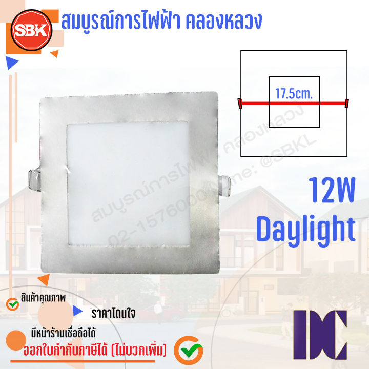 dc-โคมดาวน์ไลท์led-ขอบเงิน-หน้าเหลียม