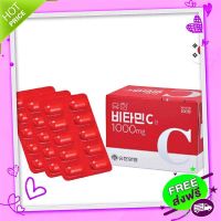 Free and Fast Delivery Yuhan  1000mg [1 box 100 tablets]