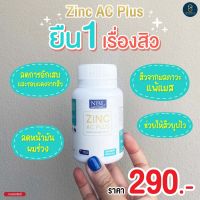 NBL Zinc AC Plus - เอ็นบีแอล ซิงก์ เอซี พลัส (30 เม็ด)