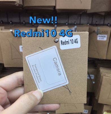 Redmi 10 4G ฟิล์มกระจกติดเลนส์กล้อง ฟิล์มกระจกนิรภัยครอบเลนส์กล้อง ฟิล์มกันรอย