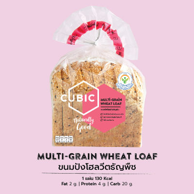 คิวบิกขนมปังโฮลวีตธัญพืช  Cubic Multi-Grain Wheat Loaf 360g. (Pre-order 5-7 วัน)