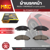 ผ้าเบรคหน้า MKC เบอร์  BF1468-476Y (POWER STOP) สำหรับ ISUZU MU-7 3.0 SUPER COMMONRAIL 2WD,4WD ปี 2004 ขึ้นไป เบรค ผ้าเบรค ผ้าเบรครถยนต์ อะไหล่รถยนต์  MKC0001