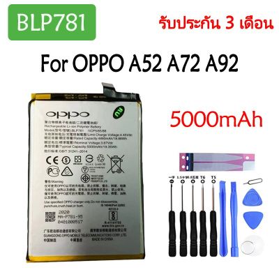Original แบตเตอรี่ OPPO A52 A72 A92 battery (BLP781) 5000mAh
