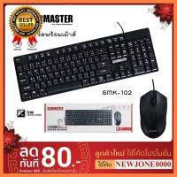 ?Keyboard+mouse Usb Set ชุดคีบอร์ดเมาส์ GMK-102 Gearmaster เลือก 1 ชิ้น 1 อย่าง Computer คอมพิวเตอร์ Case wifi wireless bluetooth pad fan ลำโพง หูฟัง ไร้สาย HDMI Notebook Tablet USB TypeC Mini Power Supply Keyborad Mouse Game เกม wfh ทำงาน บ้าน