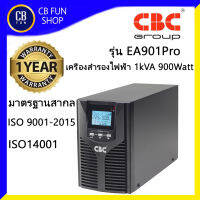 CBC เครื่องสำรองไฟฟ้า EA901Pro 1KVA 900 Watt Digital signal processors อัตโนมัติ สินค้าใหม่แกะกล่องทุกชิ้น ของแท้ 100%