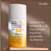 Super Sale☂️ครีมกันแดดกิฟารีนมัลติโพรเทคทีฟซันสกรีนSPF50+PA++++ปกป้องรังสีUVสบายผิว/1ชิ้น/รหัส10114/50มล.?ของแท้100%ตรงปกราคาไม่แรง?