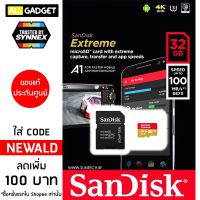 เม็มโมรี่การ์ด SANDISK MICRO EXTREME 32GB 100MB/s R, 90MB/s W