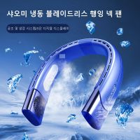 【YF】 샤오미 neck fan portable air conditioner Silent usb mini mobile circulators rechargeable Neckband bladeless Electric