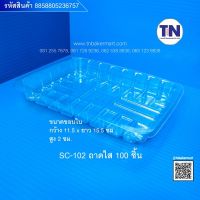 sc-102 ถาดใส 100ชิ้น/แพค