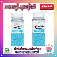 kingy2-0149 แพคคู่ ( 2 ขวด ) เม็ดน้ำตาล เม็ดคริสตัลละเอียด สีน้ำเงิน Kawaeii Décor SS13 Pearly sugar crystals (Blue) 100g.