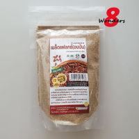 เมล็ดแฟลกซ์ อบป่น อบบดผง 100 กรัม แฟล็กซีด แฟลกซ์บด Flax Seed Roasted บ้านไทยทิพย์ พร้อมรับประทาน