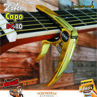 Ziko คาโป้ ไฮเอนด์ สำหรับกีตาร์ Guitar Capo รุ่น DC-10