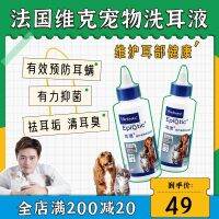 High efficiency Original Mr. Cat French Vic Ear Wash 60ml Ear Cleanser for Dogs and Cats