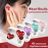 【สินค้าเดิม】 ญี่ปุ่น heartbuds หูฟังชนิดใส่ในหูรูปหัวใจ TWS ชุดหูฟังบลูทูธไร้สายที่แท้จริงลดเสียงรบกวน 16 โอห์ม IPX4 ชีวิตประจำวันกันน้ำเวลาแฝงต่ำ