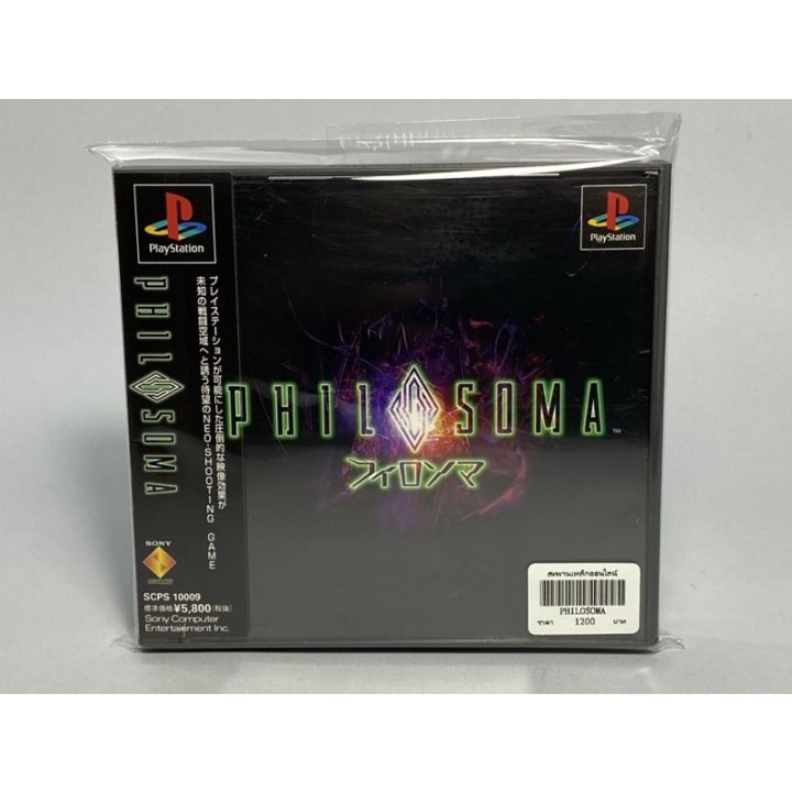 แผ่นแท้-ps1-japan-philosoma