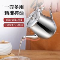 ☍✟๑ Filter oil stainless steel leak-proof jug Anshi pour bottle seasoning can kitchen supplies