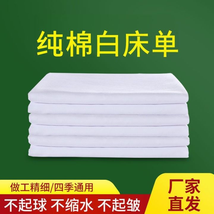 single-double-white-sheet-students-site-couple-dormitory-bed-sheet-of-the-four-seasons