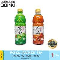 ? wow จัดส่งฟรี  Pokka Sencha Japanese Tea 500 ml. / พอคคา ชาปรุงสำเร็จ แบบขวด 500มล. 3 ขวด   เก็บเงินปลายทาง