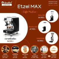 เซ็ตเครื่องชงกาแฟ Etzel MAX