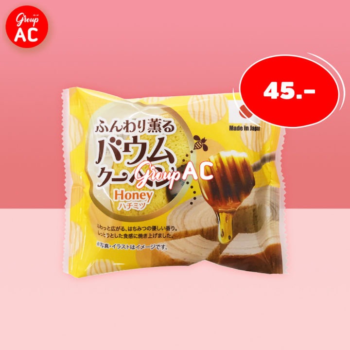 FDI Bamkuchen Cake Honey Flavor - เค้กบามคูเฮน เค้กบัม เค้กขอนไม้สไตล์ญี่ปุ่น รสน้ำผึ้ง