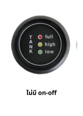 OPTIONAL GAUGE METER INDICATOR เกจ์เสริมวัดน้ำ/น้ำมันในถัง