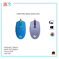 เมาส์ Logitech G203 LIGHTSYNC RGB Gaming Mouse รับประกันสินค้า 2ปี