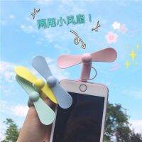 USB Fan Flexible Mobile Phone Mini Fan Removable for Android IOS Type-C Gadgets 【BYUE】