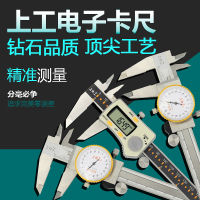 Minhao Shanggong Digital Caliper เครื่องวัดระยะเวอร์เนีย0-150สเตนเลสสตีลน้ำมันอิเล็กทรอนิกส์เครื่องวัดดิจิตอล0-200มม.