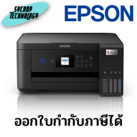 เครื่องปริ้น Epson Inkjet Printer Tank L4260 PSCW Wi-Fi Direct (New) ประกันศูนย์ เช็คสินค้าก่อนสั่งซื้อ