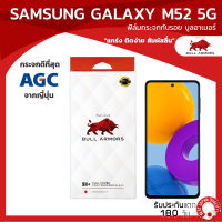ฟิล์มกระจกกันรอย บูลอาเมอร์ Samsung Galaxy M52 5G (ซัมซุง) กาวเต็ม แกร่ง ติดง่าย สัมผัสลื่น ขนาดหน้าจอ 6.7 นิ้ว