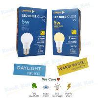 LAMPTAN หลอดไฟ LED Bulb 5W รุ่น GLOSS E27 แสงขาว แสงเหลือง แอลอีดี บัฟ หลอดเกลียว หลอดLED แลมป์ตัน { 1 ดวง }